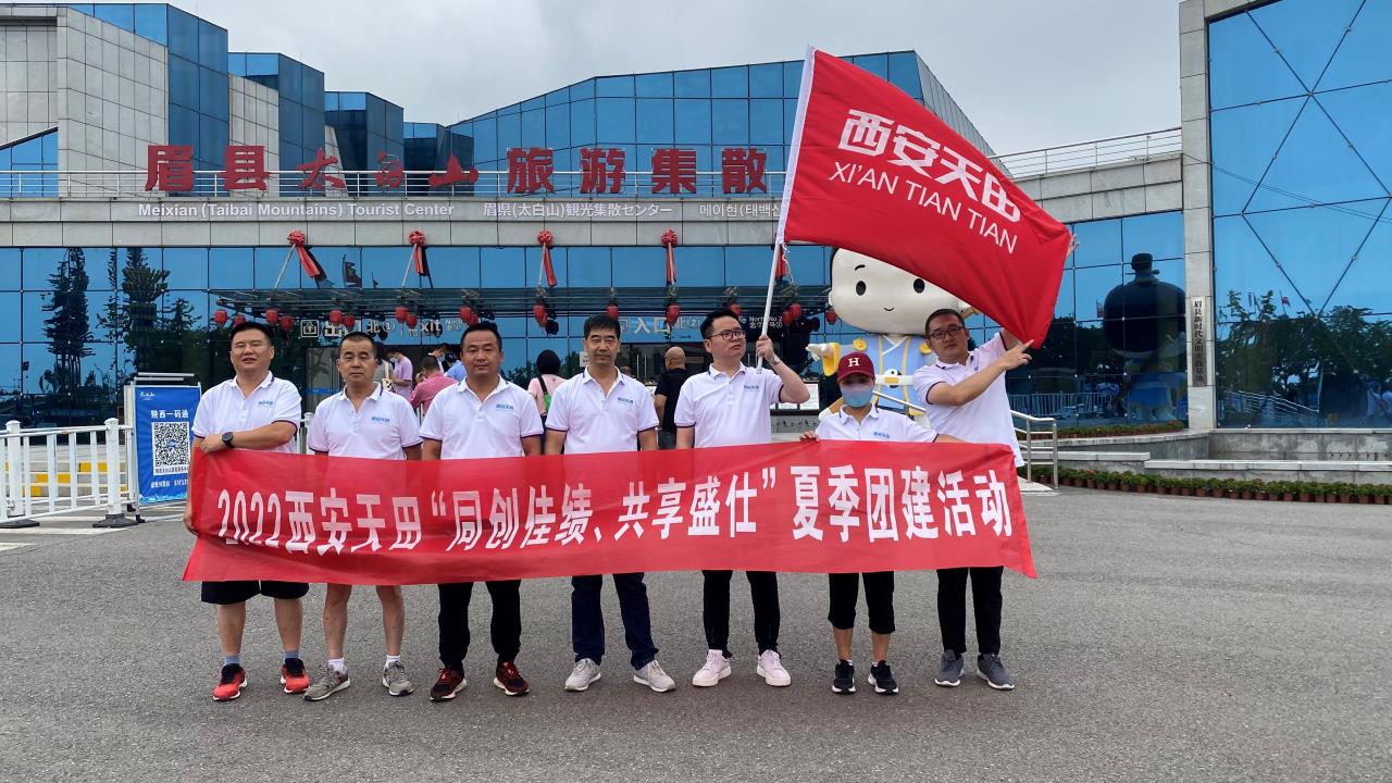 激情凝聚力量,團隊綻放活力